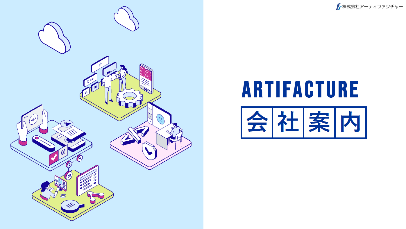 採用ピッチ資料